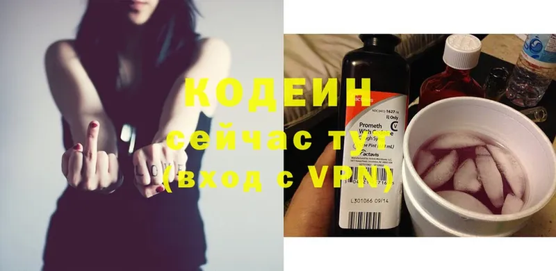 Кодеиновый сироп Lean напиток Lean (лин)  Каргат 